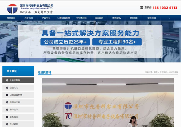 二手西門(mén)子托普科實(shí)業(yè)廠家 二手西門(mén)子托普科實(shí)業(yè)廠家